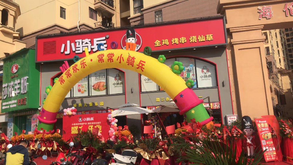 烤鸡世家小骑兵