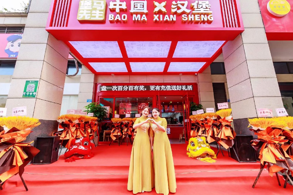 堡马先生中国汉堡