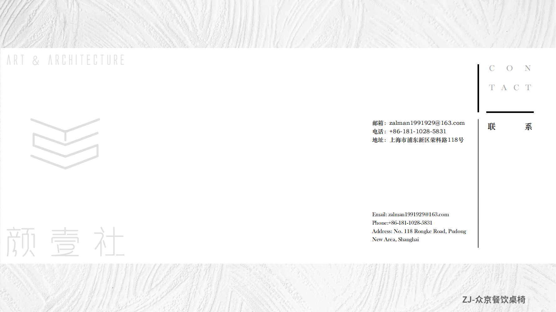 1734018667155842.png 颜壹社宣传册(餐饮类)(1)_13.png