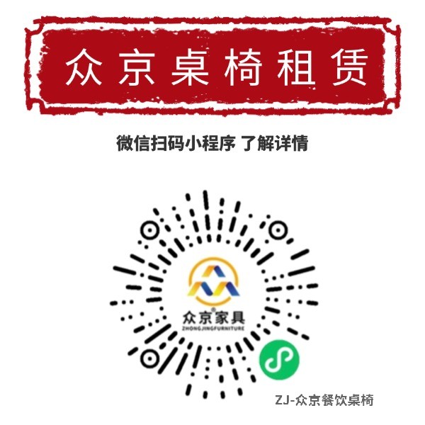 餐饮空间桌椅尺寸、餐饮桌椅租赁回收，众京卡座沙发租赁——为您的餐饮空间打造完美环境
